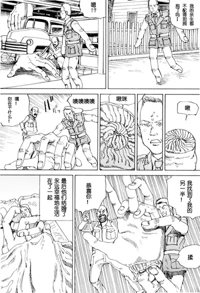 [Kago Shintarou] Chou Douryoku Mouko Daishuurai - The Ultra Power Mongol Invasion | 超动力蒙古大袭来 [Chinese] [Luccion]