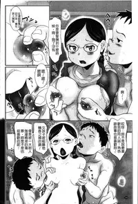 [Mukouyama] Aimai Hentai Jian [Chinese]