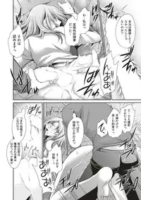 COMIC X-EROS #51 [Digital]