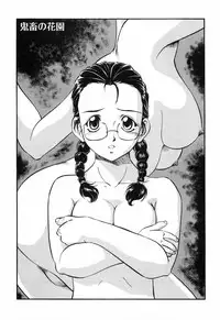 [ITOYOKO] Kichiku Houteishiki - Equation of brutal person