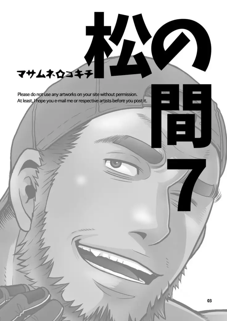 Matsu no Ma 7