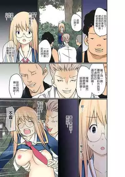 [Maitaimu] Manchira shiteru JK o Hakken shita node Gakuen Nai de Choukyou shite mita | 暴露狂女子高中生的日常生活 學校內的變態調教 Ch.1-24 [Chinese]