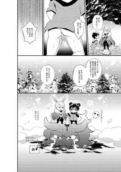 Anna Eros o Iretara Zettai Ninshin Shichau!