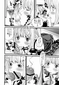 (C75) [Maniac Street (Black Olive)] DN (Death Note)