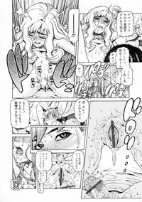 [Hidiri Rei] UK -UNMORAL KIDs-