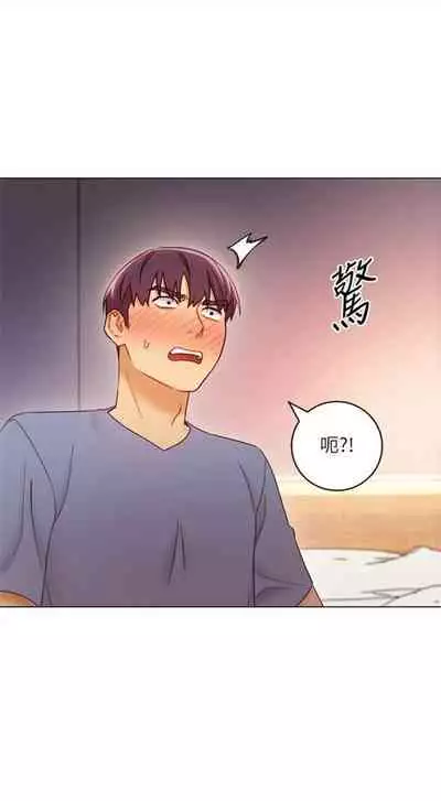 [Red-A & 頸枕] 繼母的朋友們 1-74 官方中文（連載中）