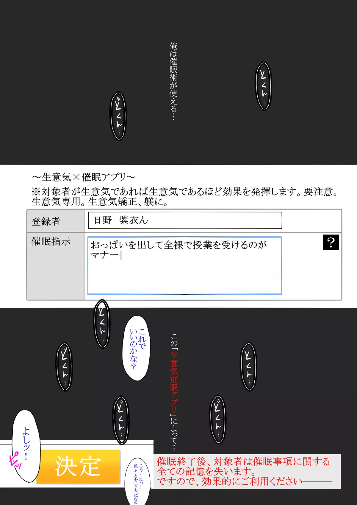Iyatte kurai Shiofuki H Chijoku-zuke!! ~Namaiki Joshi Gakusei Hino Shien~
