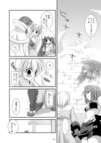 [Digital Lover (Nakajima Yuka)] DL-RO Perfect Collection No.01 (Ragnarok Online) [Digital]