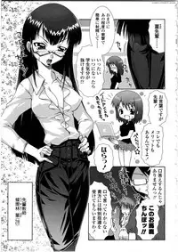 [Anthology] Futanarikko Love 9