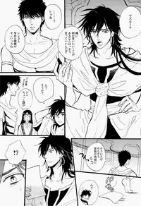 (SUPER22) [Gosunkugi (Fujisawa Kyupio)] King's Knight (Magi: The Labyrinth of Magic)