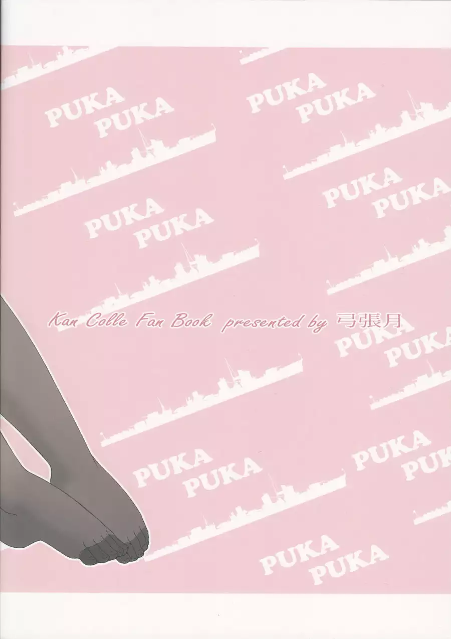 Maikaze-chan wa nowaki to H shitai.