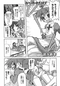 [Anthology] Shounen Ai no Bigaku 6 The Costume Shounen