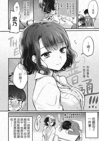 Yumeutsutsu Romantic | 朦朧之間的浪漫