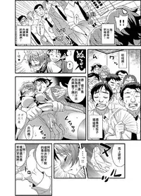 [Gussan] Zettai Fukujuu 3-bun Kanojo ~Sekaijuu no Onna no Mata o Hiraku Tada Hitotsu no Appli~ [Chinese] [Den個人漢化] [Digital]