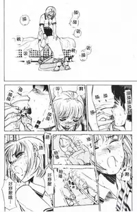 [Anthology] Bishoujo Asobi - Cutie Pets [Chinese]