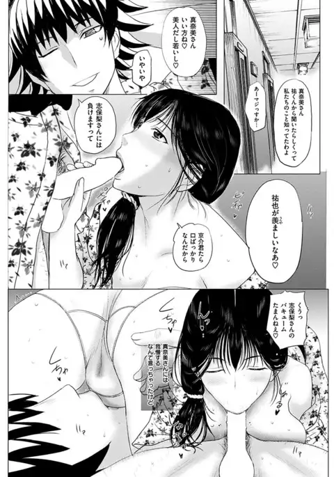 COMIC HANA-MAN 2017-04