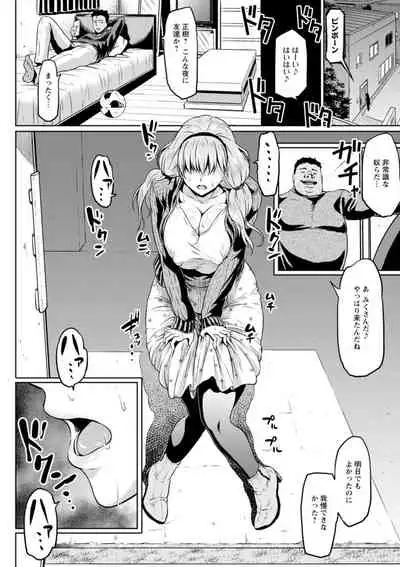 [Ahemaru] NTR na Sekai - NTR world [Digital]