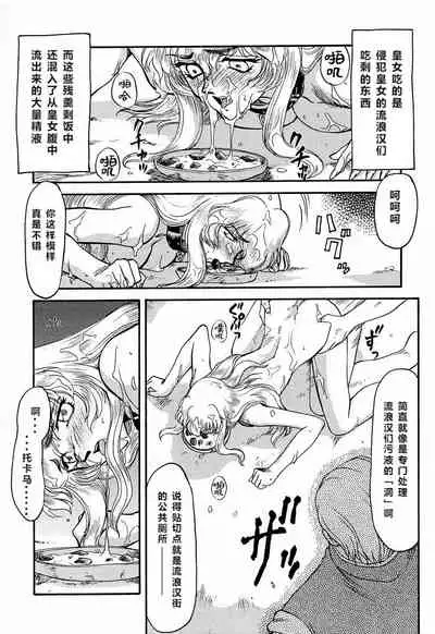 NISE Dragon Blood! 3