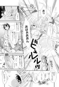 [Anthology] Otokonoko Heaven Vol. 09