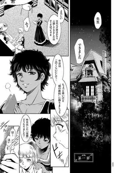 [Taki Re-ki] Nama yuki! Kyōsei zetchō no utage [Digital]