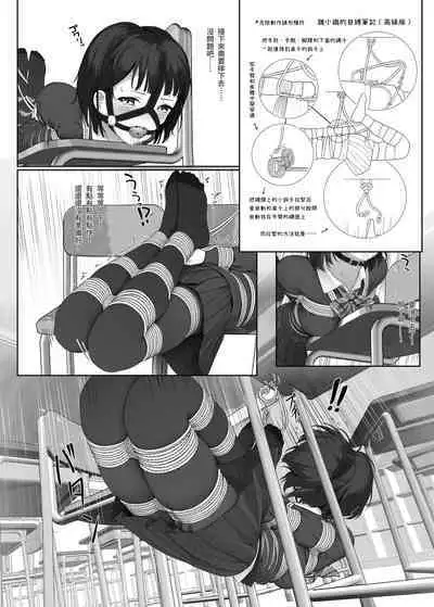 受縛しよう!小織 ～放課後の自縛～完整