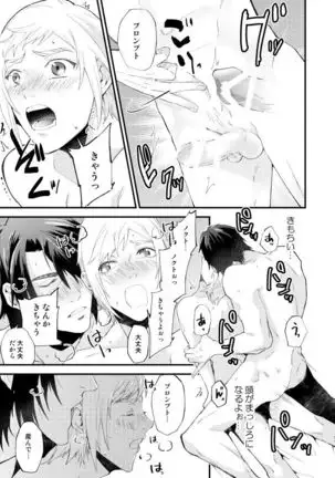 5/19 Omatsure Shinkan Sanpuru