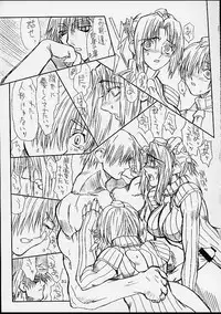 (CR29) [Power Slide (Uttorikun)] Ikan Final (Street Fighter)