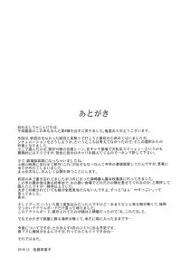 (C95) [G-SCAN CORP. (Satou Chagashi)] Saenai Utaha to Eriri no Rinri Shinsakai (Saenai Heroine no Sodatekata)