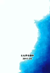 Chiisana Koibito wa Komugiiro