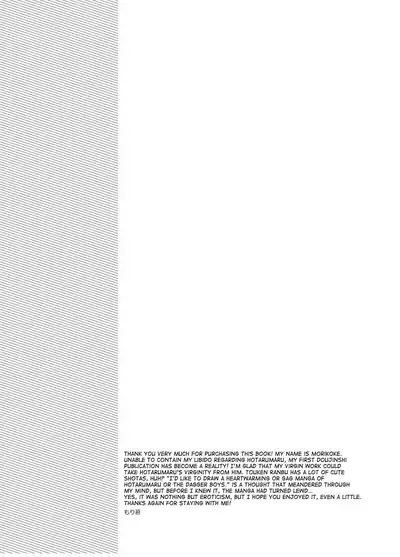 Hajimete no Hotarumaru