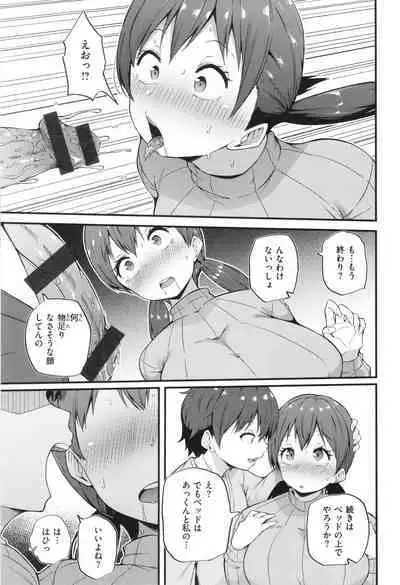 Hatsujou Egoism - Heat Lust Egoism