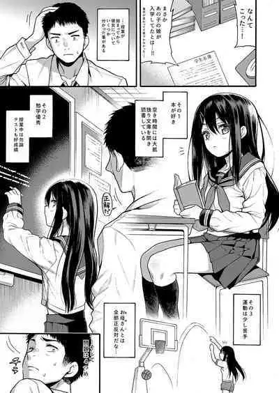 [Uousaohkoku (Uousaoh)] JYOJIZM SEASONS [Digital]