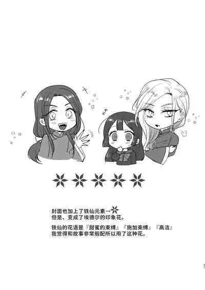 onesan ♂ kyuketsuki to ojosan | 男大姐♂吸血鬼和少女