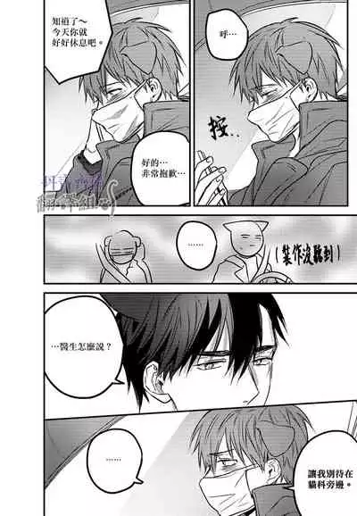 巴夫洛夫的大貓貓 01-14