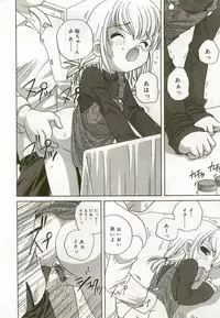 [Anthology] Hinakan 6