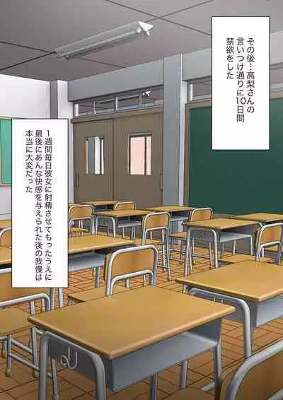 [Kaoinshou Zero] Class de Ichiban Yasashii Joshi ni Kokuhaku Shitara Dorei ni Natta Hanashi