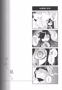 (C87) [Igou (Yamazaki Kana)] Hayashimo ga Miteru. (Kantai Collection -KanColle-)