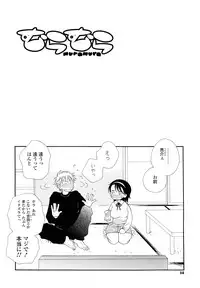 [Inomoto Rikako] SHY GIRL