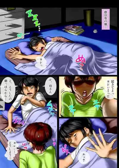 Miruku ippai no ibunkakōryū bangai-hen kāsan no henshin ganbō