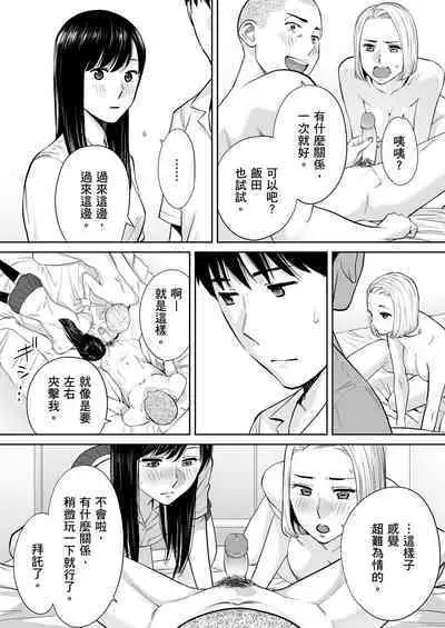 [Katsura Airi] Karami Zakari vol. 2 | 只想交歡的年紀 2 [Chinese] [Desensored]