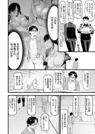 Comic Kaien VOL.14