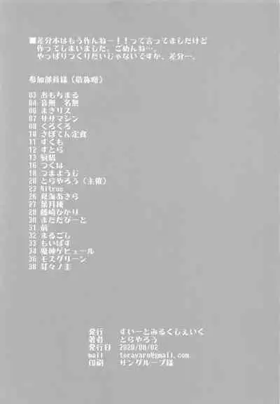 Hololive Micro Bikini Bukatsudou Houkokusho Ryuushutsu Sabun Gazoushuu 02