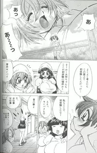 [Kawamoto Hiroshi] Bakunyuu Byouin -Nurse no Hatsutaiken-