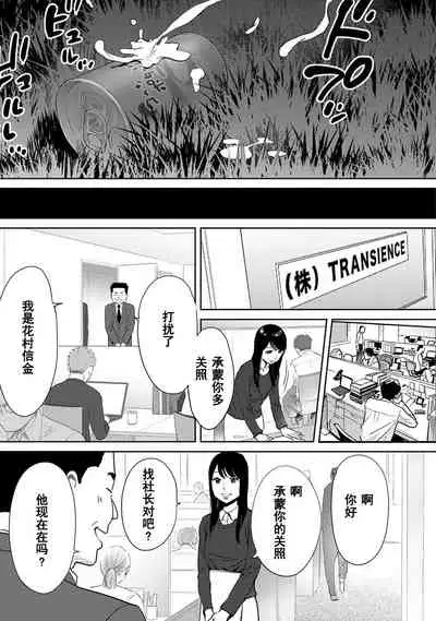 Koukan ─ Ano Toki… Ano Musume ♀ Toitsu ♂ Tetara ─ 1-5