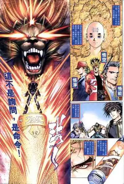 The Eight Immortals Saint Legend (1-5)