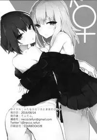 (C90) [Tefutefu. (Tefun)] Futanari Erika to Maho no Himitsu (Girls und Panzer)