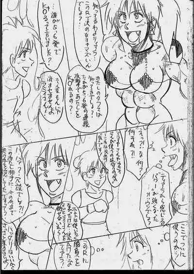 Tiara VS Lamy Matome