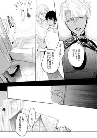 [Soutome Emu] Sahara no Kurowashi [Digital]