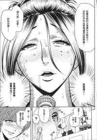 [Tatsunami Youtoku] Bijin Henshuuchou no Himitsu [Chinese]