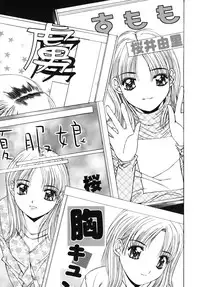 [Yuuki] Sange No Koku - At the Time of Scattering Flowers